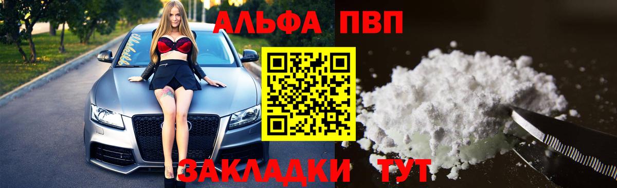 Бирск  Alpha-PVP СК КРИС  Alpha-PVP  Alpha-PVP Соль  Вход с VPN  A-PVP СК 