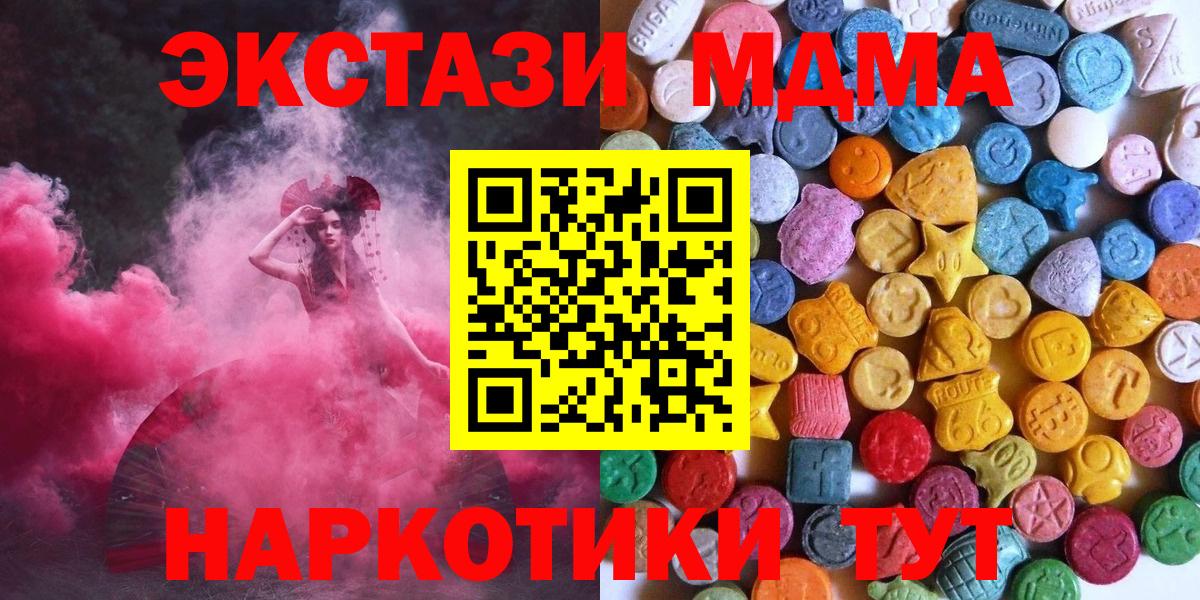 Ecstasy Cube  Экстази 300 mg  Бирск  Вход с VPN 