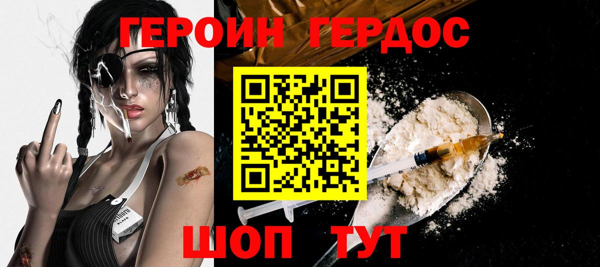 ГЕРОИН белый  Вход с VPN  ГЕРОИН  Бирск 