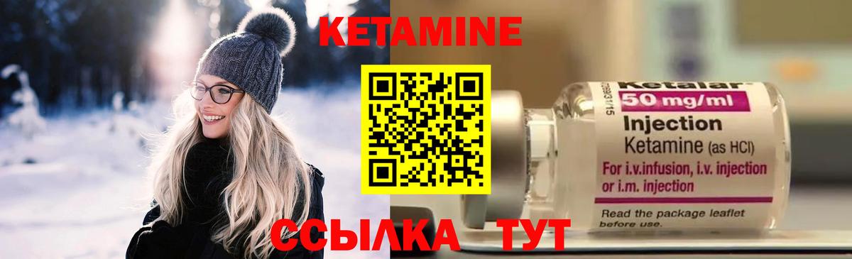 КЕТАМИН ketamine  Кетамин ketamine  Вход с VPN  Бирск 