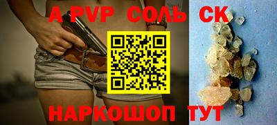 ALPHA-PVP Кингисепп