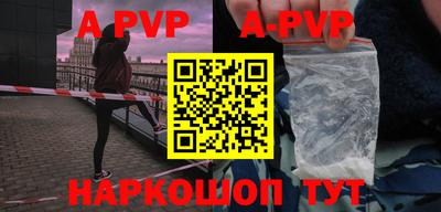 ALPHA-PVP Кингисепп