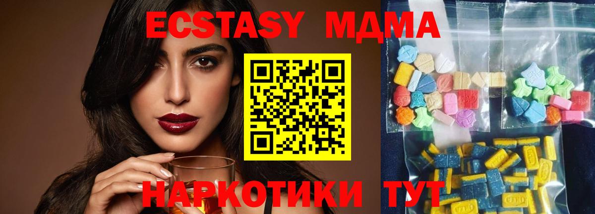 МДМА Molly Бирск