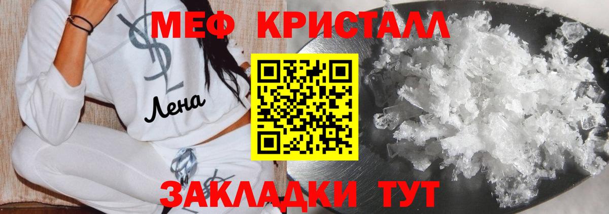 Меф  Мефедрон 4 MMC  Вход с VPN  Бирск 