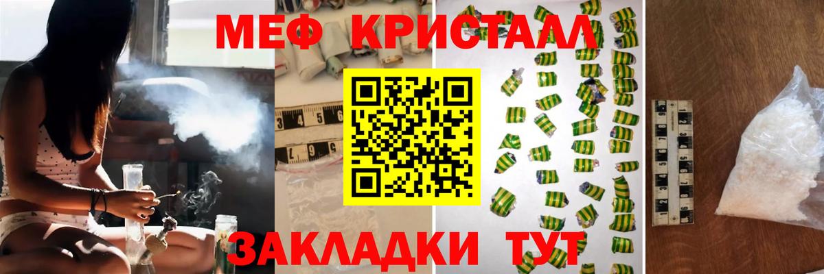 Меф кристаллы Бирск