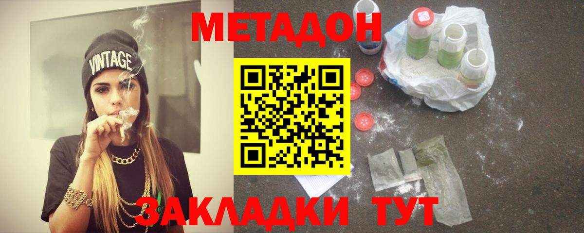 Бирск  Метадон мёд  Вход с VPN  Метадон мёд 
