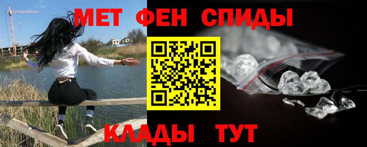 Первитин кристалл  Первитин  Бирск  Вход с VPN 