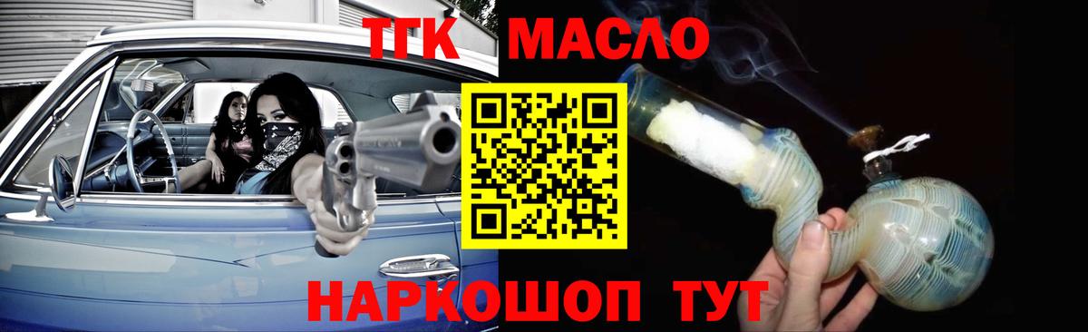 ТГК вейп с тгк  Дистиллят ТГК вейп с тгк  Вход с VPN  Бирск 